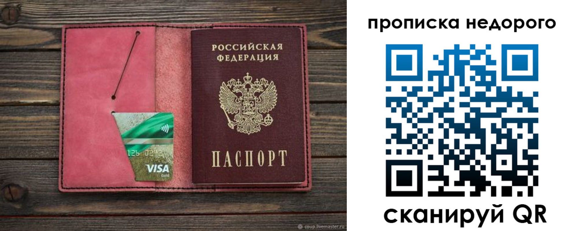 прописка для школы в Качканаре