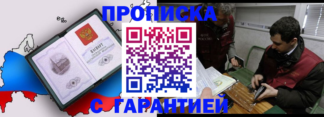 прописка для работы в Качканаре