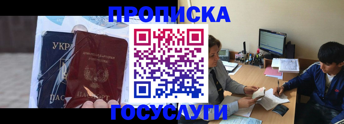 прописка в квартире в Качканаре