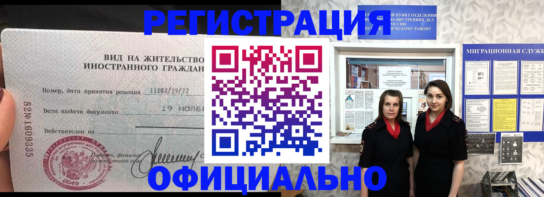 временная регистрация в квартире в Качканаре
